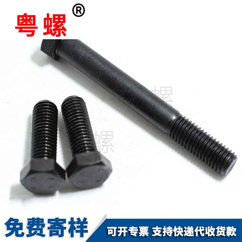 黔南外黔南六角螺丝