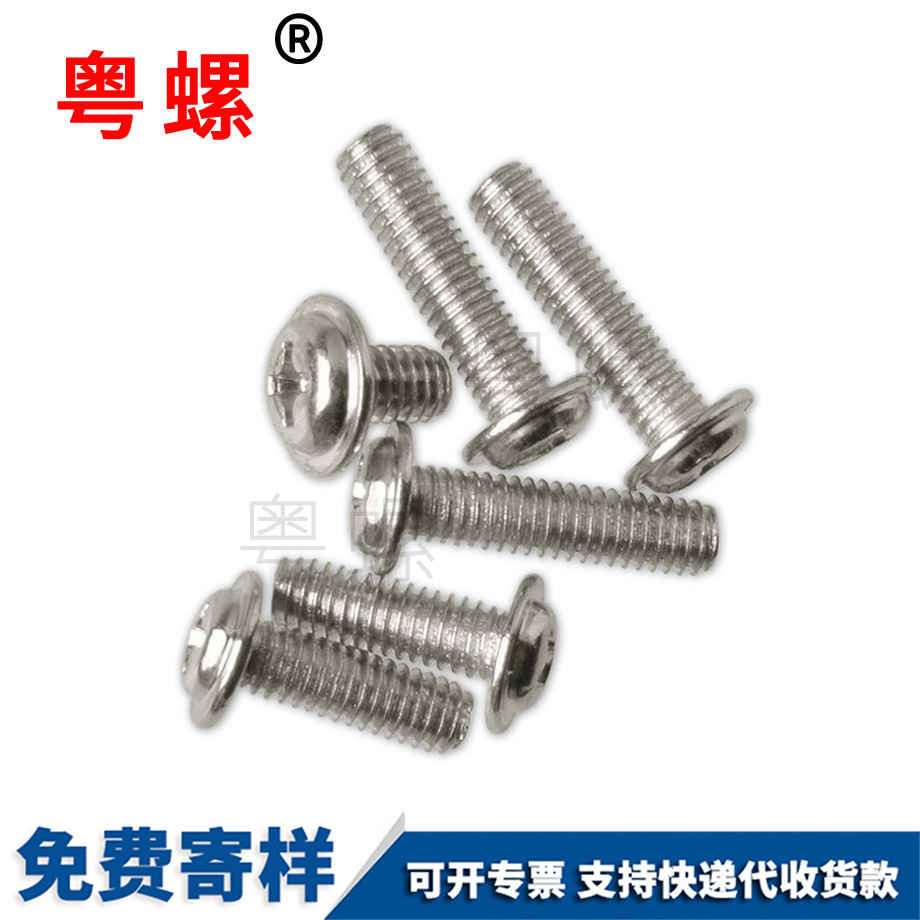 阿坝圆头带垫铁螺丝