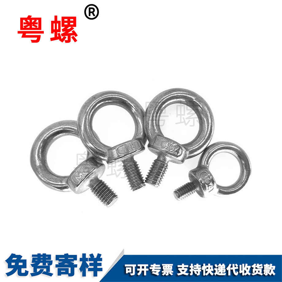 济宁吊环螺丝
