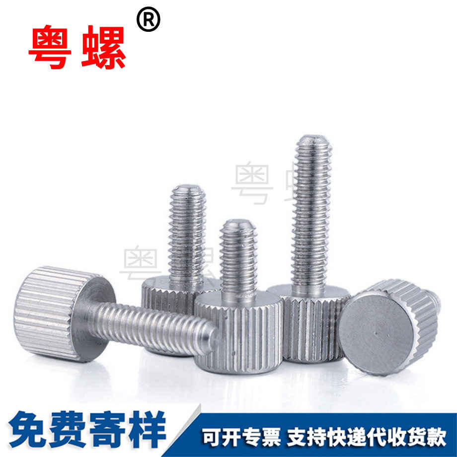 定做铁杨浦手拧螺丝