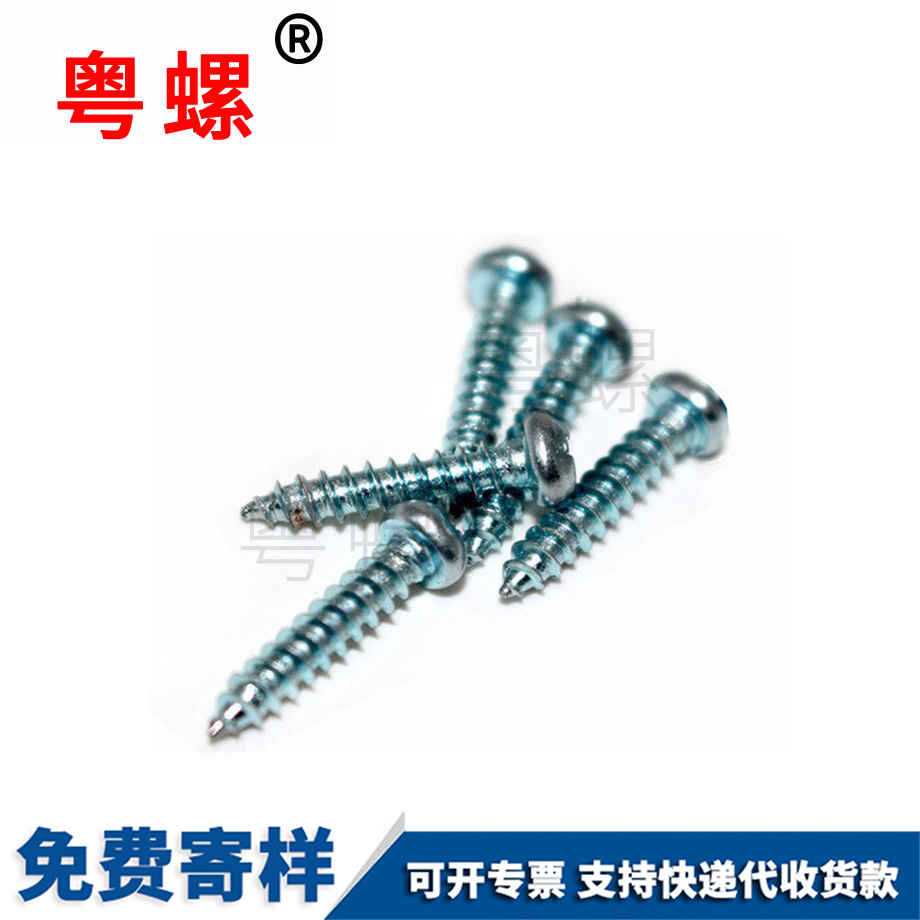 批发镀蓝锌
