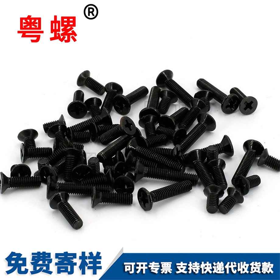 碳钢镀黑锌