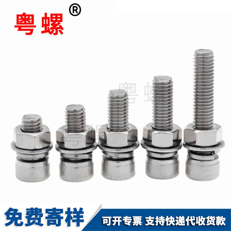 螺丝