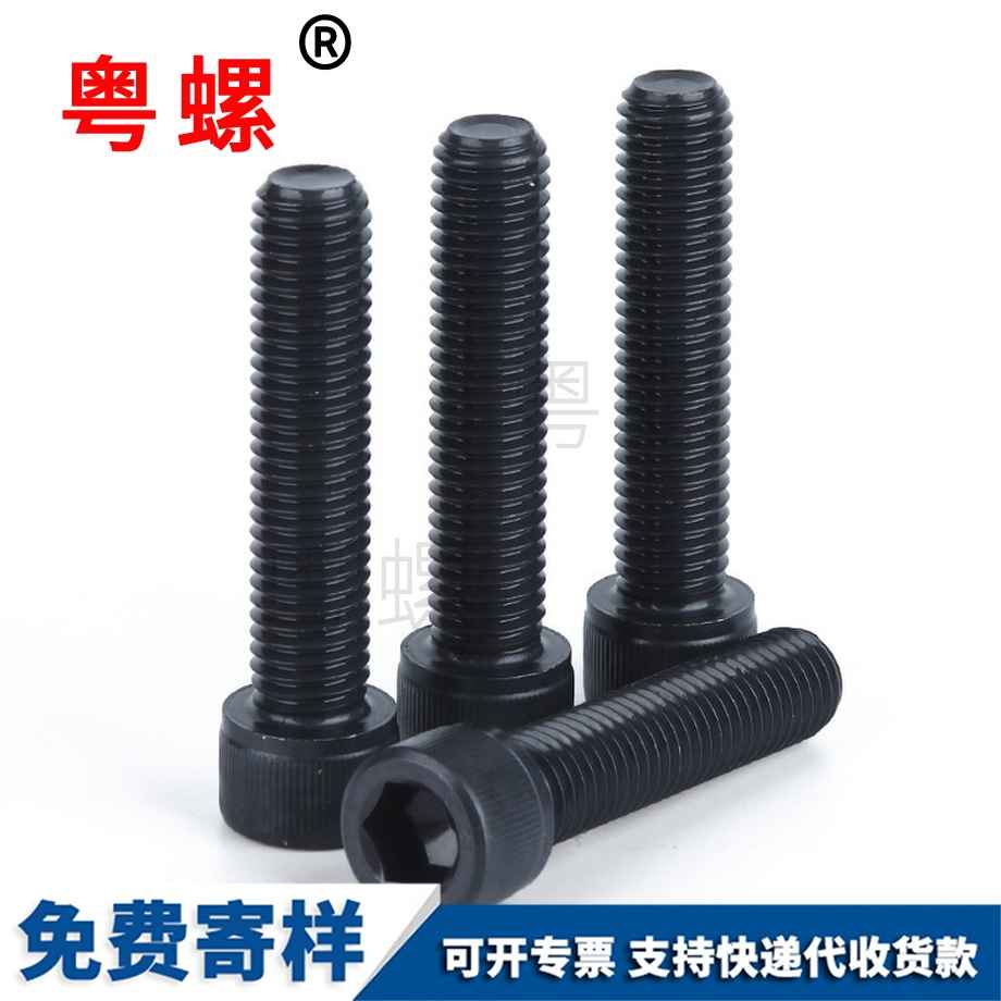 圆柱南开头内南开六角螺丝