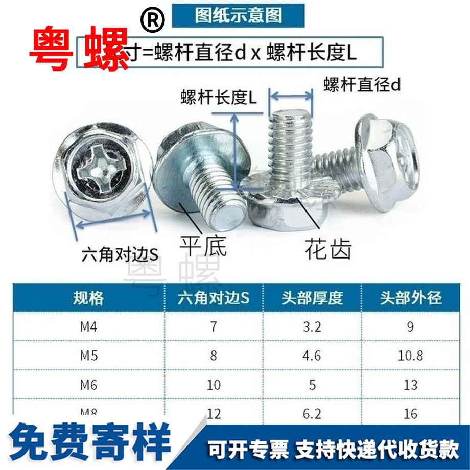 订制平底十字乐山六角乐山法兰螺丝