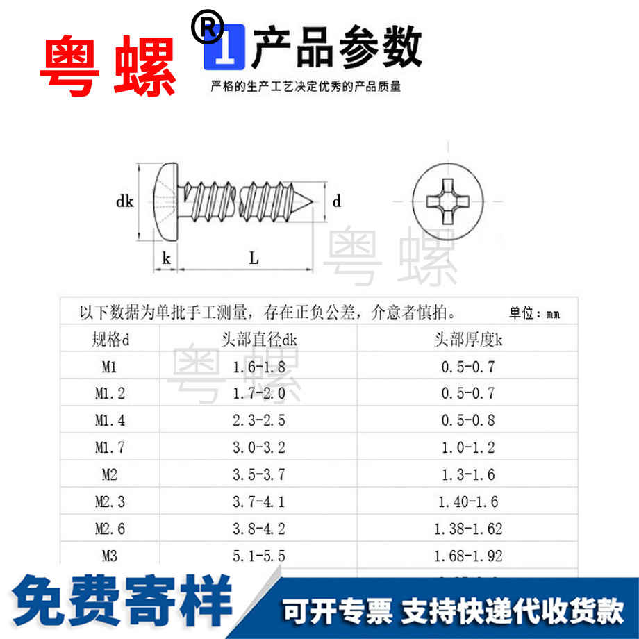 加工镀镍电子固原小螺丝