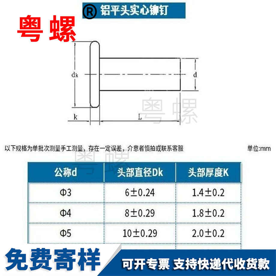 订做大庆GB109铝大庆平头实心铆钉