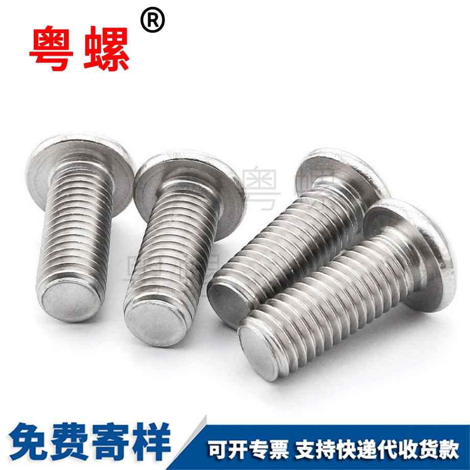 大兴半大兴圆头内大兴六角螺栓