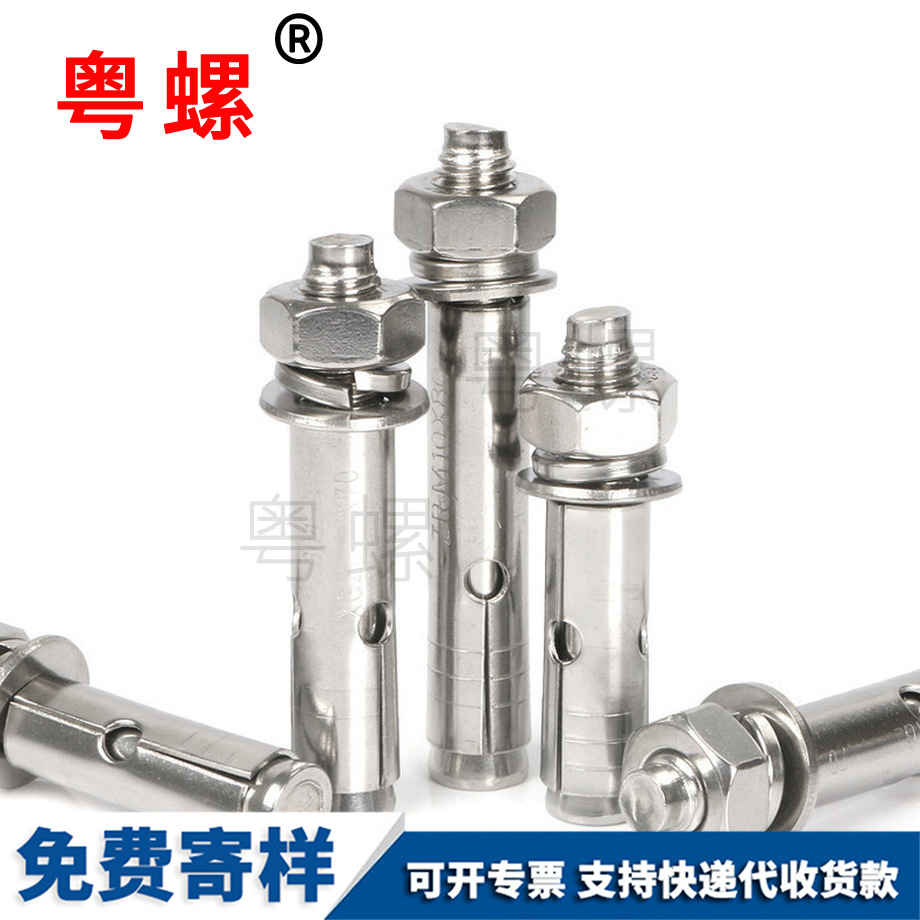 渝中膨胀螺栓