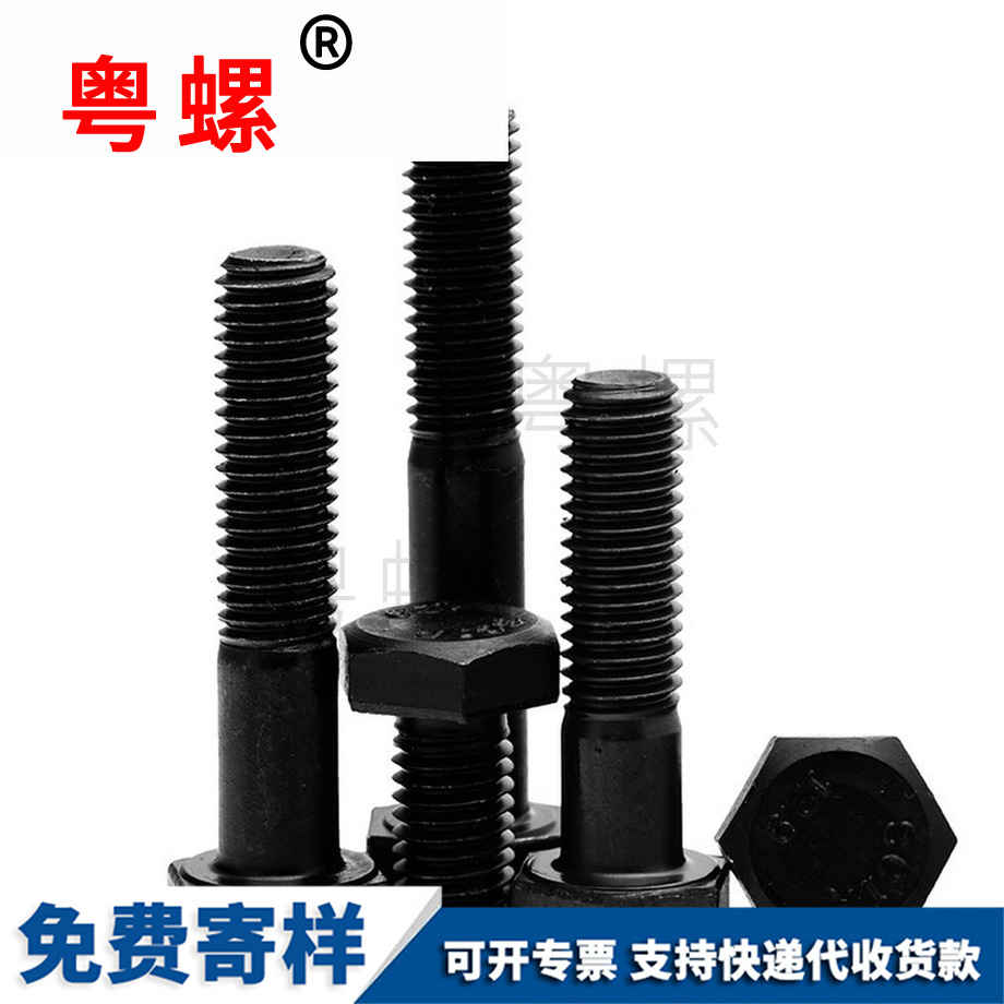 静海外六角方头螺钉
