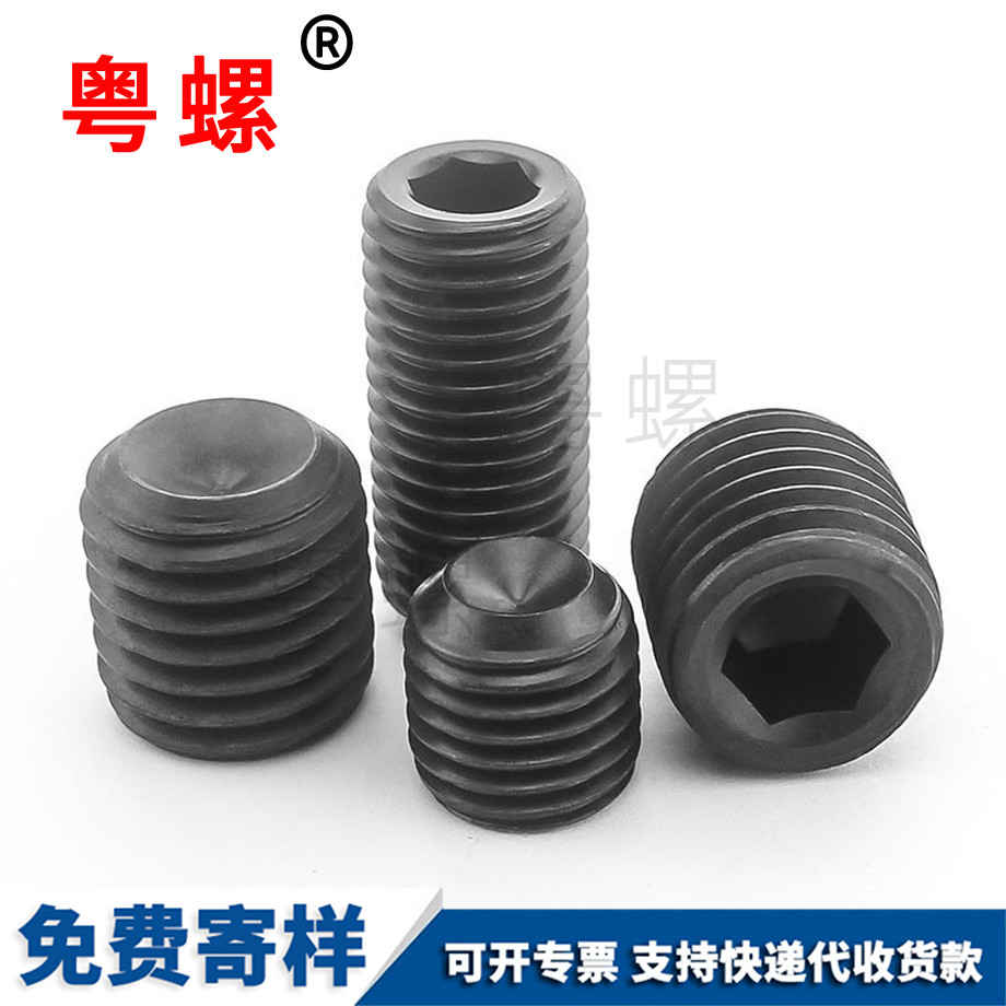丽水紧定螺丝