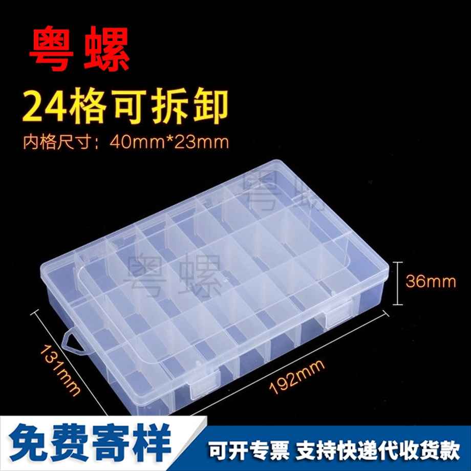 广安收纳盒螺母