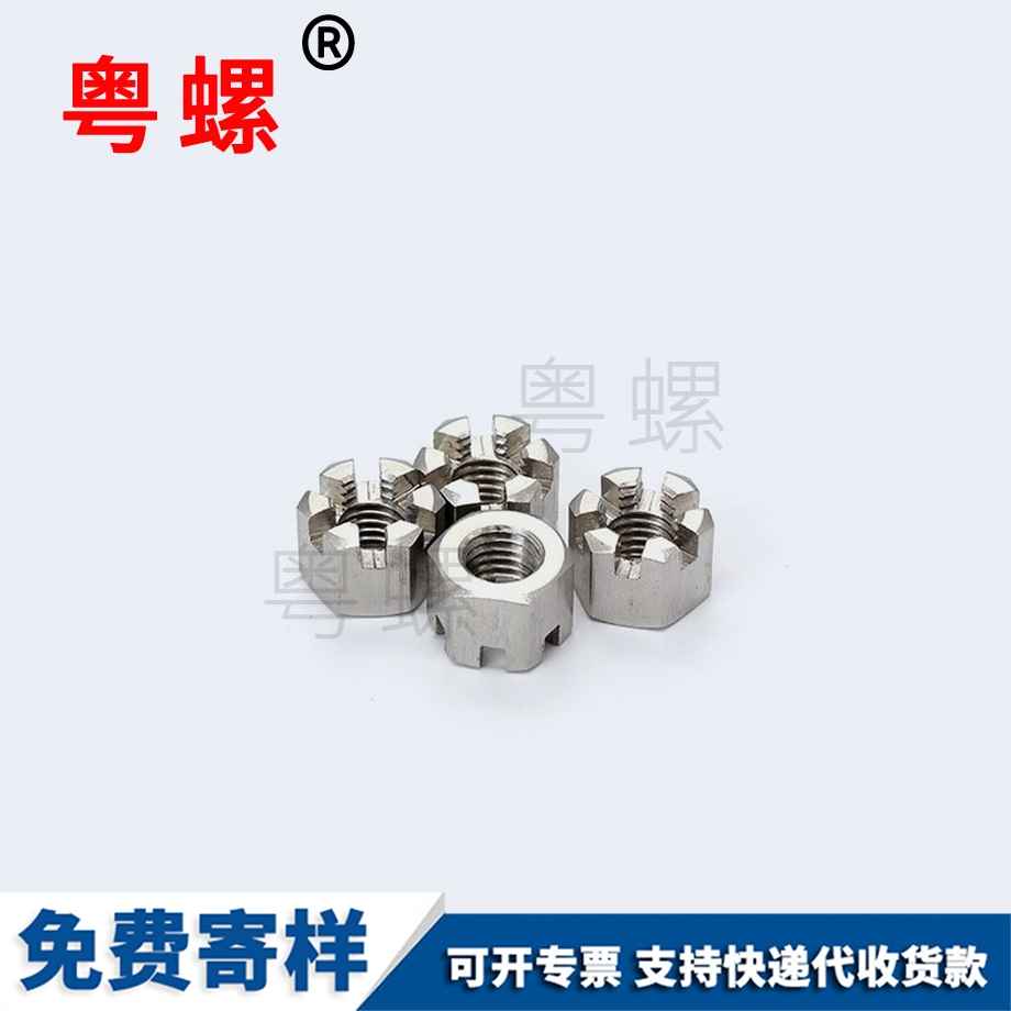六角开槽铁门关薄螺母