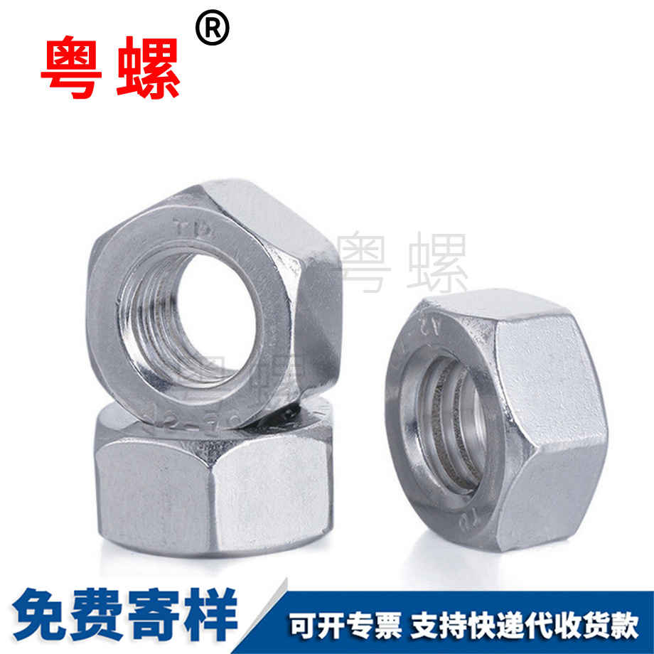 吐鲁番螺帽螺丝