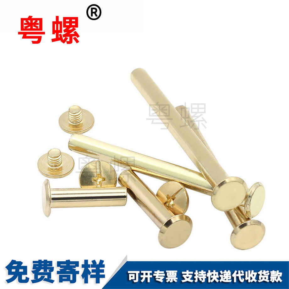 订做周口子母螺丝