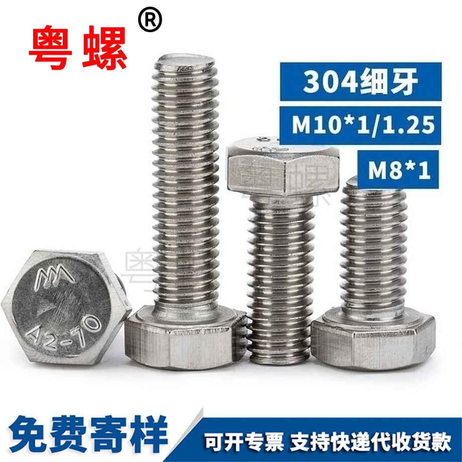 铁门关细牙铁门关外铁门关六角螺丝