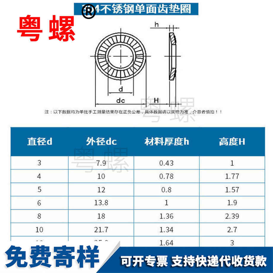 批发青岛蝶形垫圈