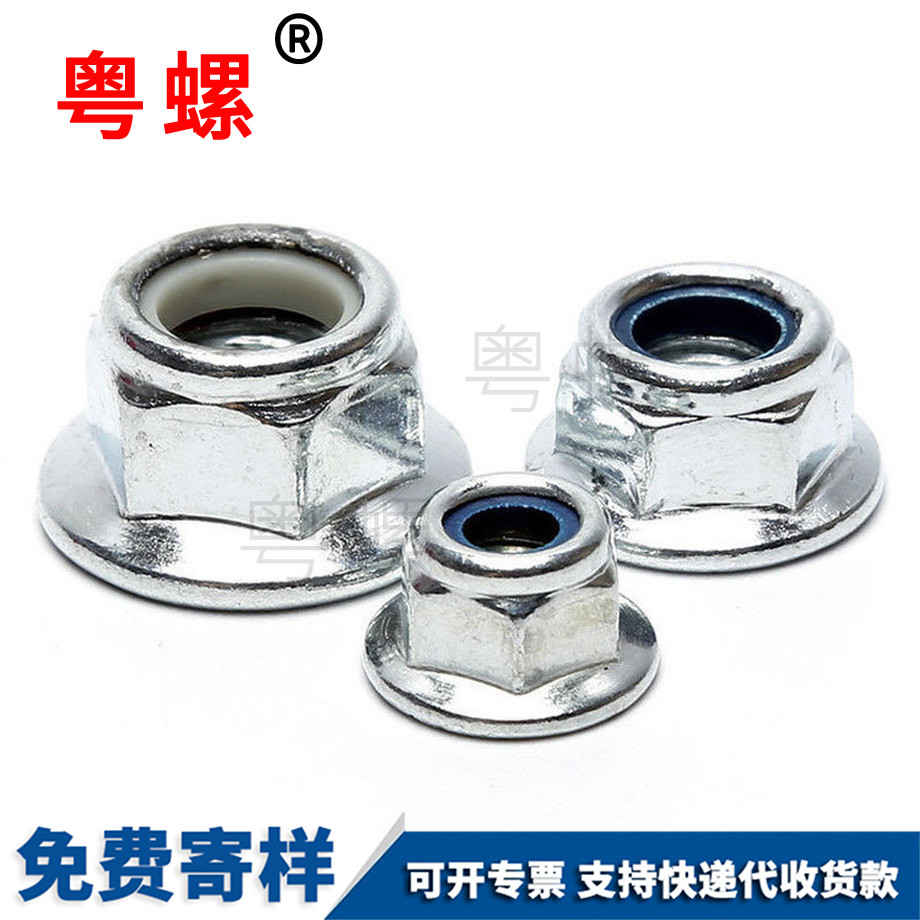 铁门关法兰面螺母