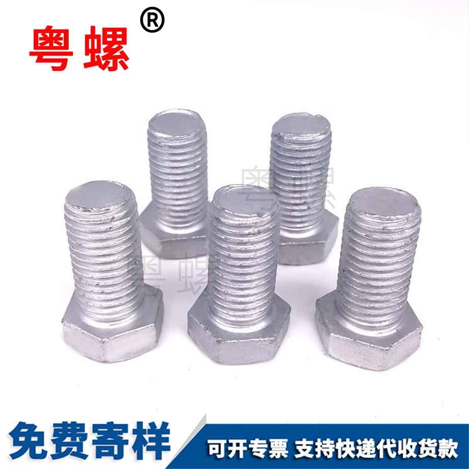 綦江热浸锌螺丝