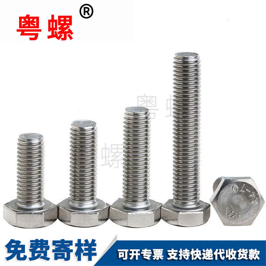 咸阳外咸阳六角螺丝