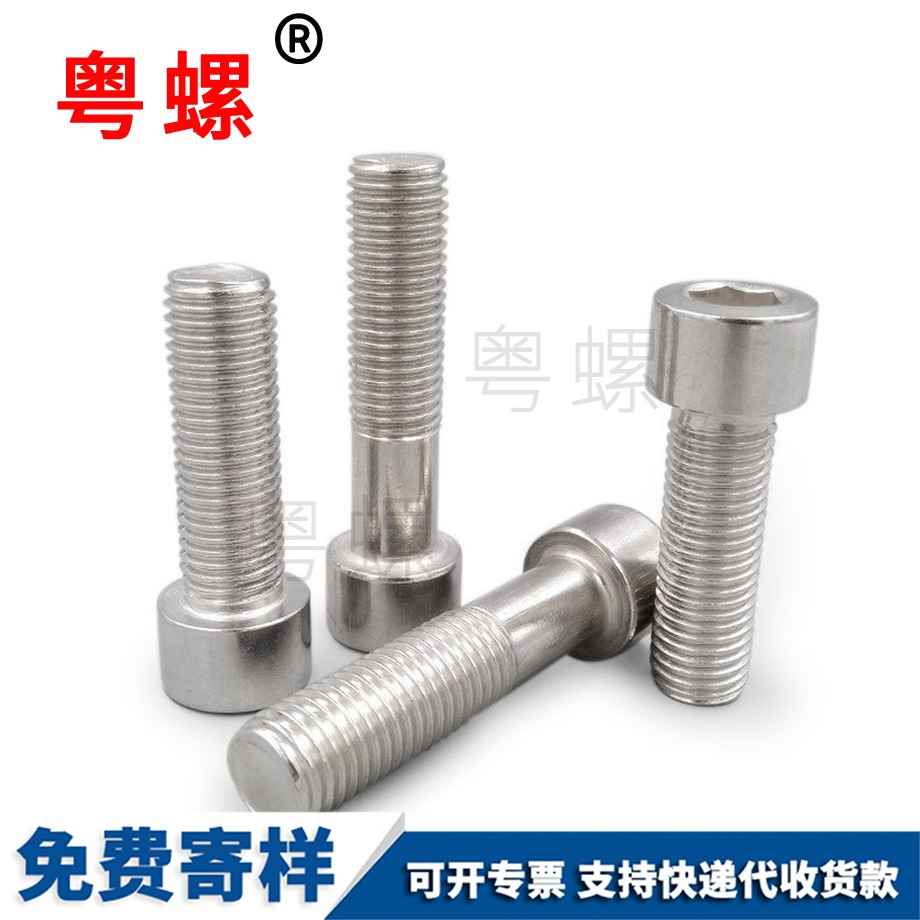 通化半牙内通化六角螺丝