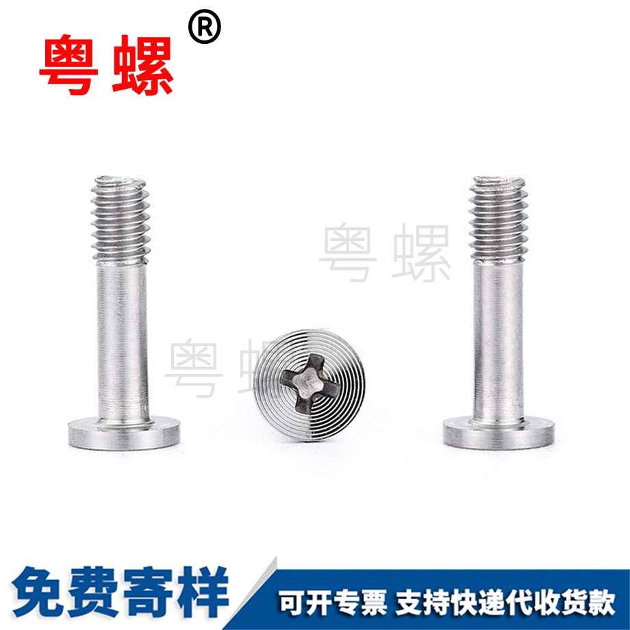 松津南不脱螺丝
