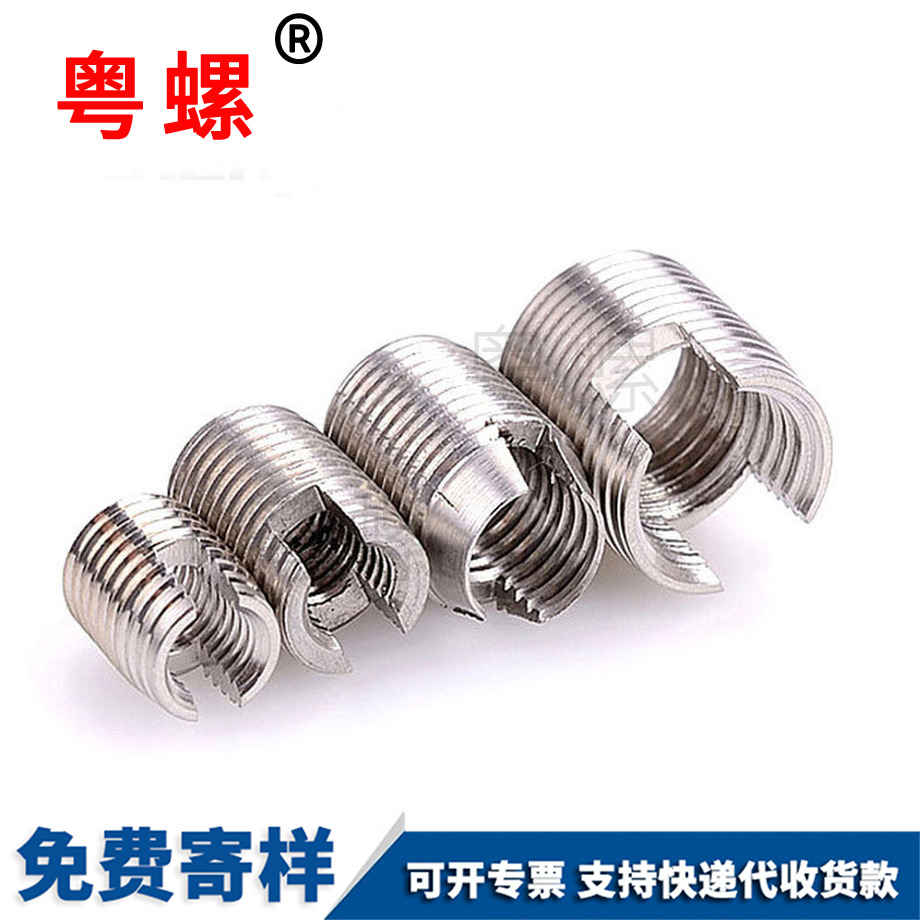 贵州贵州自攻螺套护套