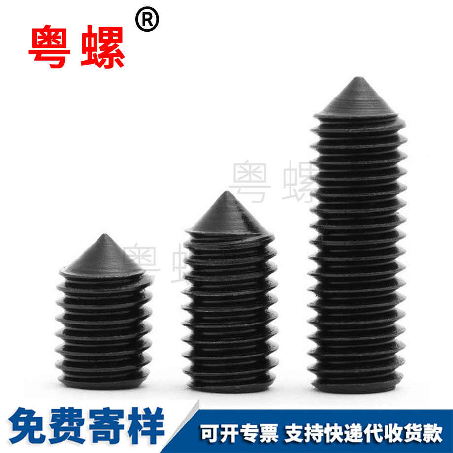 漯河无头漯河紧定螺丝