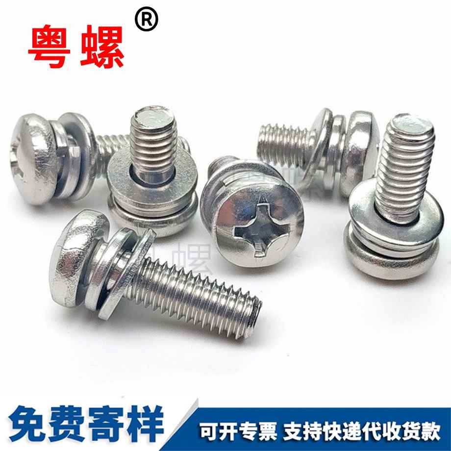 圆头十字伊春三组合螺钉