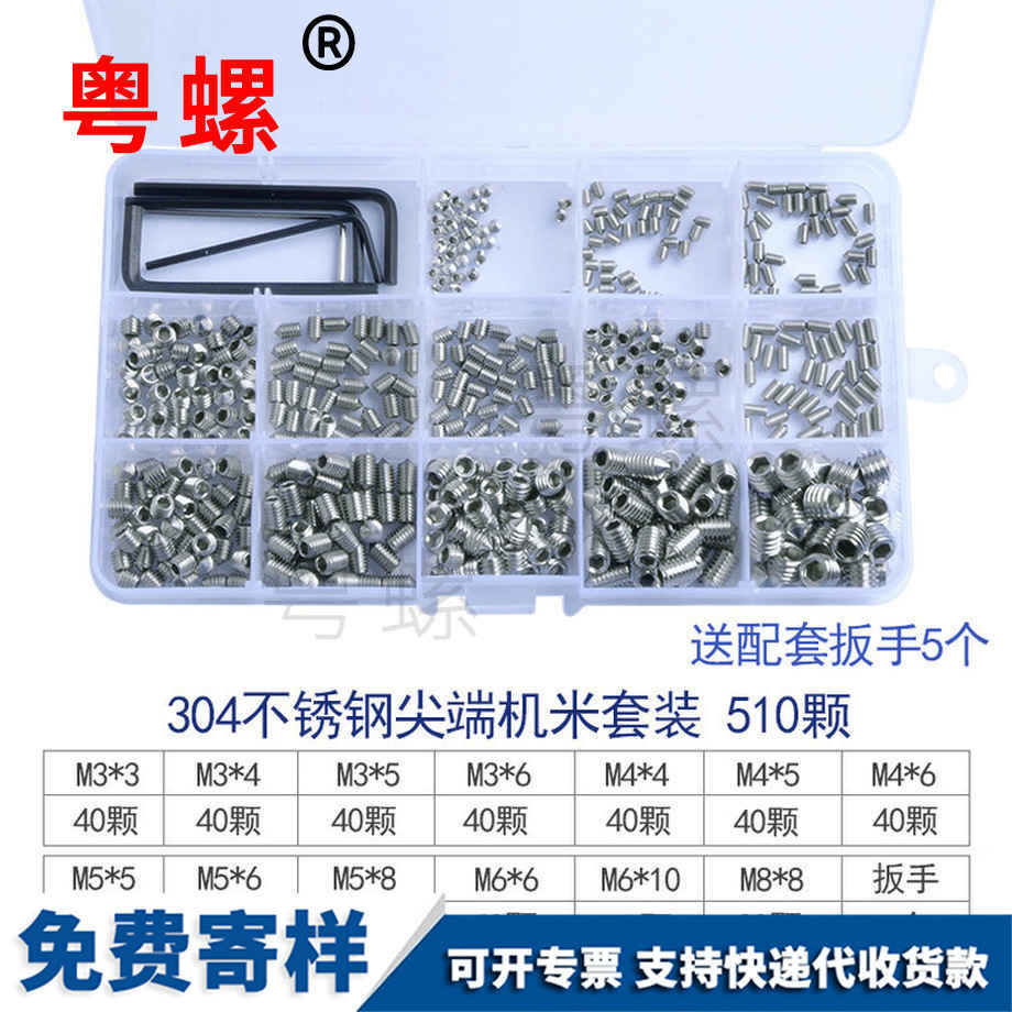 定制丽江紧定螺丝