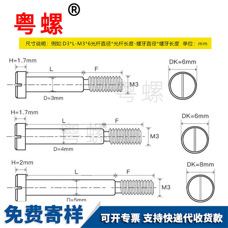 黔南一字槽黔南塞打螺丝
