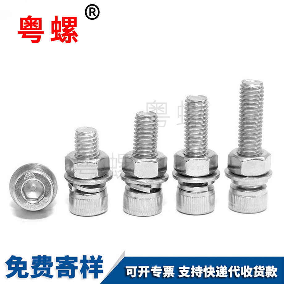 渝中螺母大全