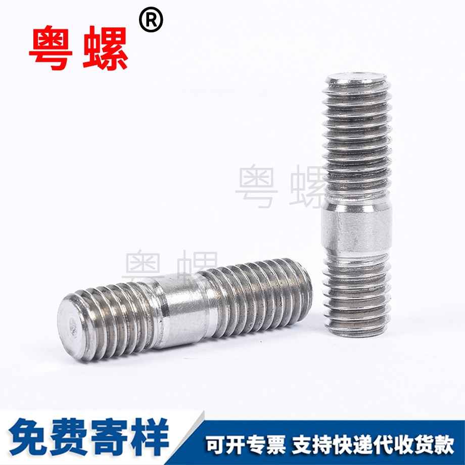 不锈钢博尔塔拉双头螺栓