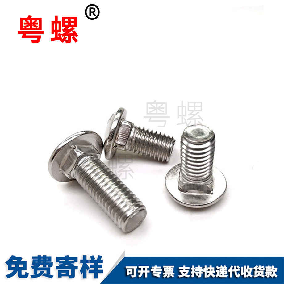 阳泉货架螺丝