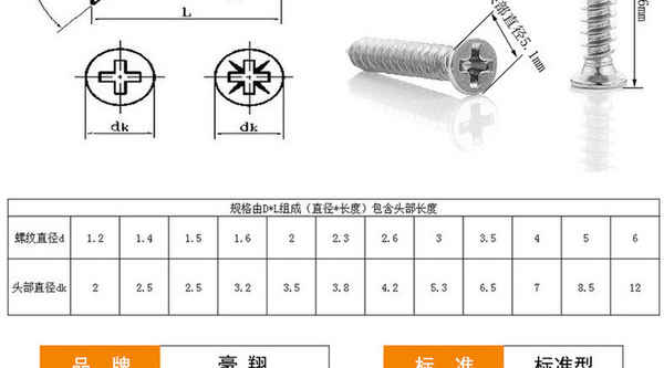 迪庆加工镀镍 沉头自攻螺丝 螺钉 平头自攻钉 小螺丝